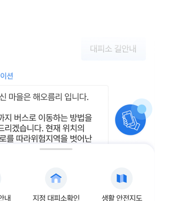 톡톡모드