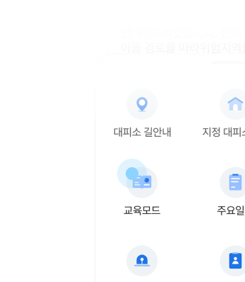 교육모드